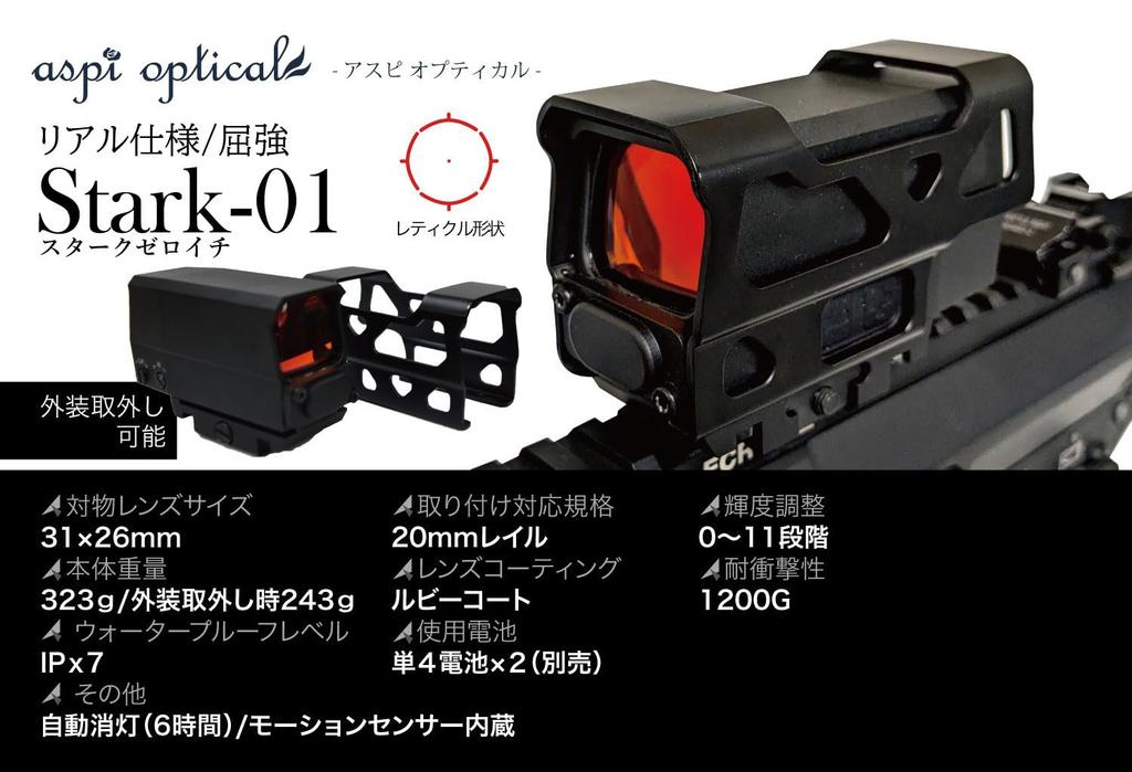 Aspi Optical Stark S-01 Dot Sight with 2-Level Night Vision and Water Resistance