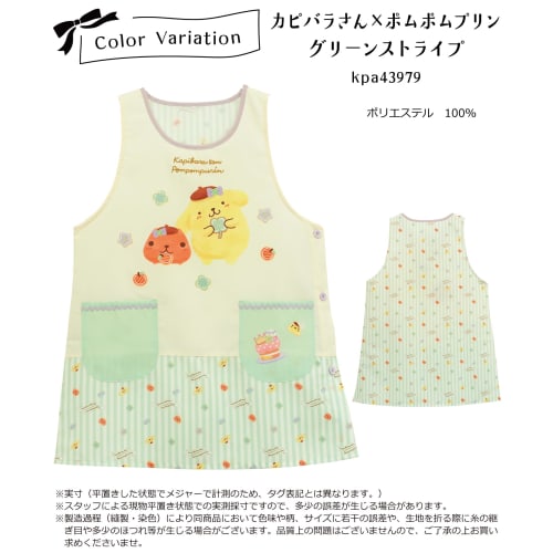 ON NISHIKI Capybara and Pompompurin Apron for Nursery Teachers, Women's, Adult, Side Buttons, Quick-Drying, Wrinkle-Resistant, Character Apron (kpa439