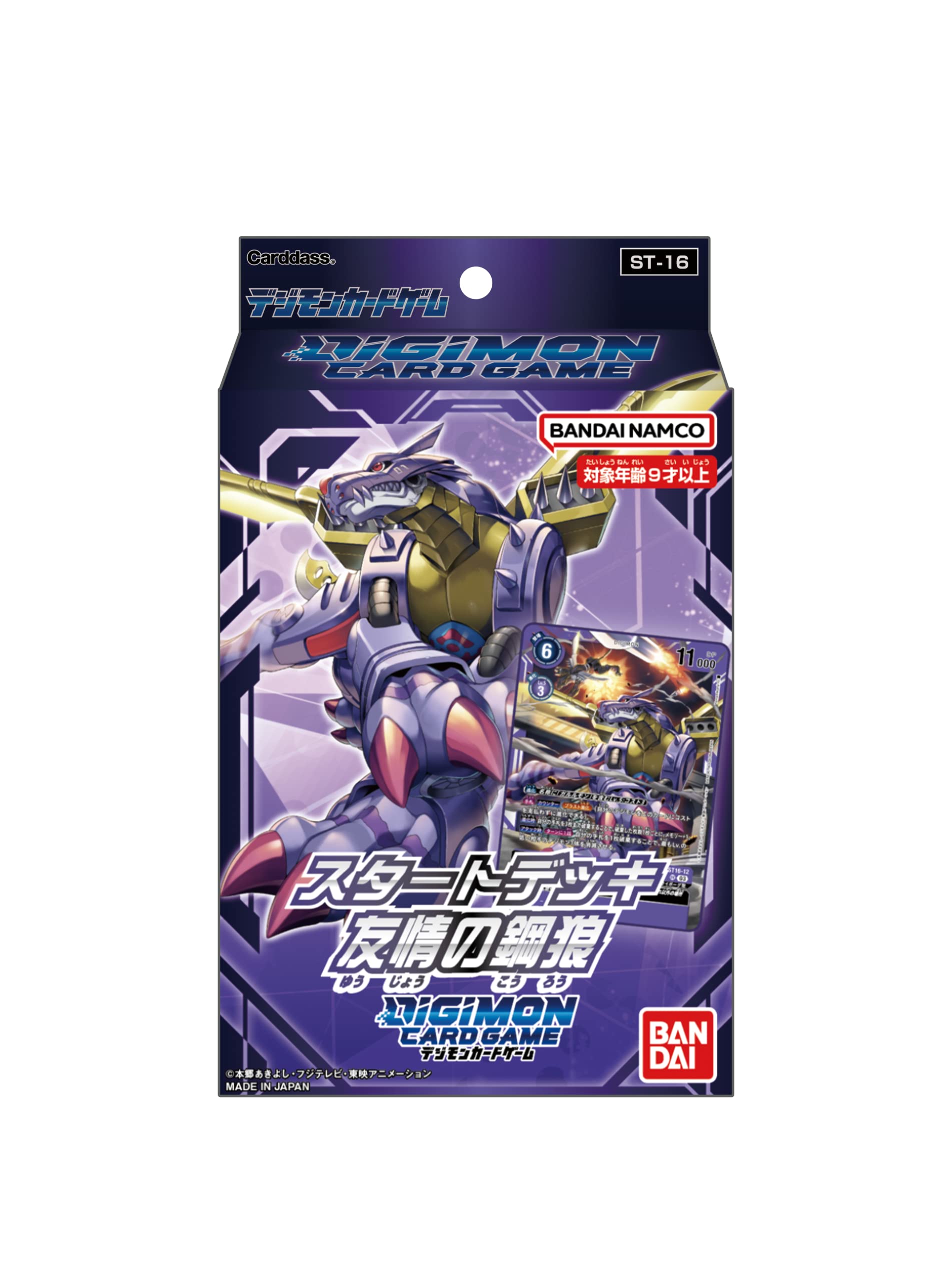 

BANDAI Digimon Card Game Стартовая колода Стальной Волк Дружбы [ST-16]