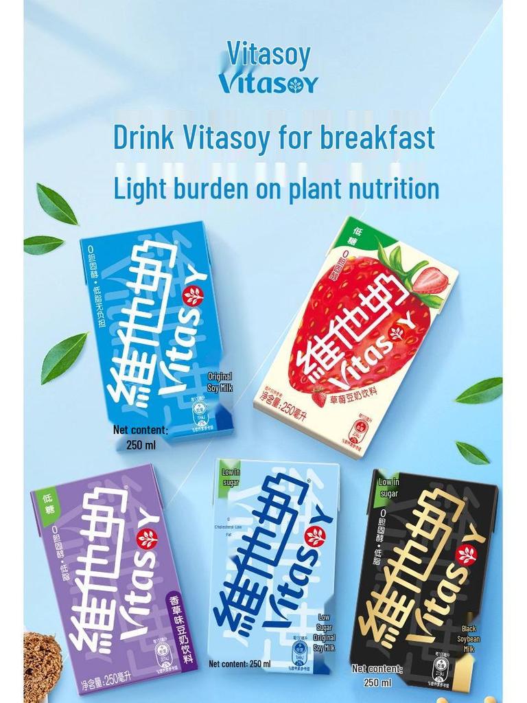 Vitasoy Original Vanilla Soy Milk 250ml, 24-Pack, Plant-Based Beverage