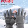 Gloves Men's Winter Fashion Windproof Fleece Warm Touch Screen Outdoor Riding Driving Motorcycle Takeaway Half Finger Leak Finger