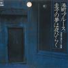 LP Record VARIOUS  Enkas Immortal Hits  Minatomachi  FCLA244 CBS SONY Japan New Age  Easy Listening Used