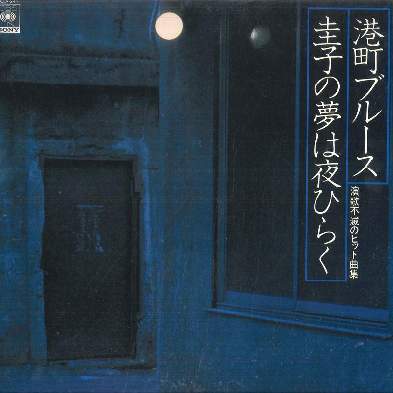 

LP Record VARIOUS Enkas immortal hits Minatomachi FCLA244 CBS SONY Japan New Age Easy Listening Used