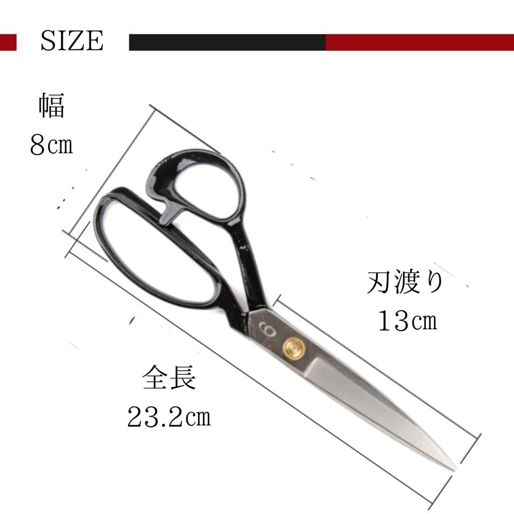 Easy-to-use steel scissors for Western and Japanese dressmaking, available in 4 sizes (23cm)