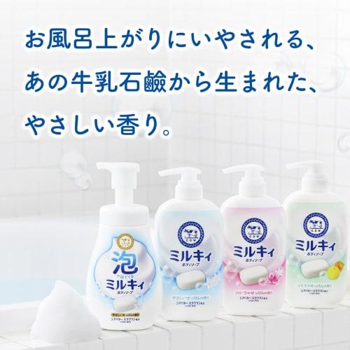Foam Milky Body Soap with Gentle Soap Pump 550ML