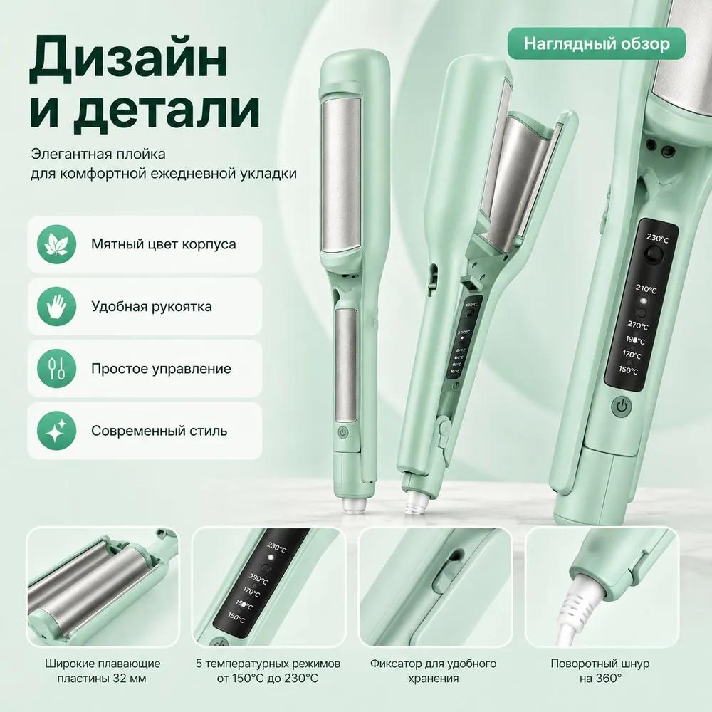 Corrugated Hair Crimper 35 W max 220 ° C, ceramics, tourmaline coating