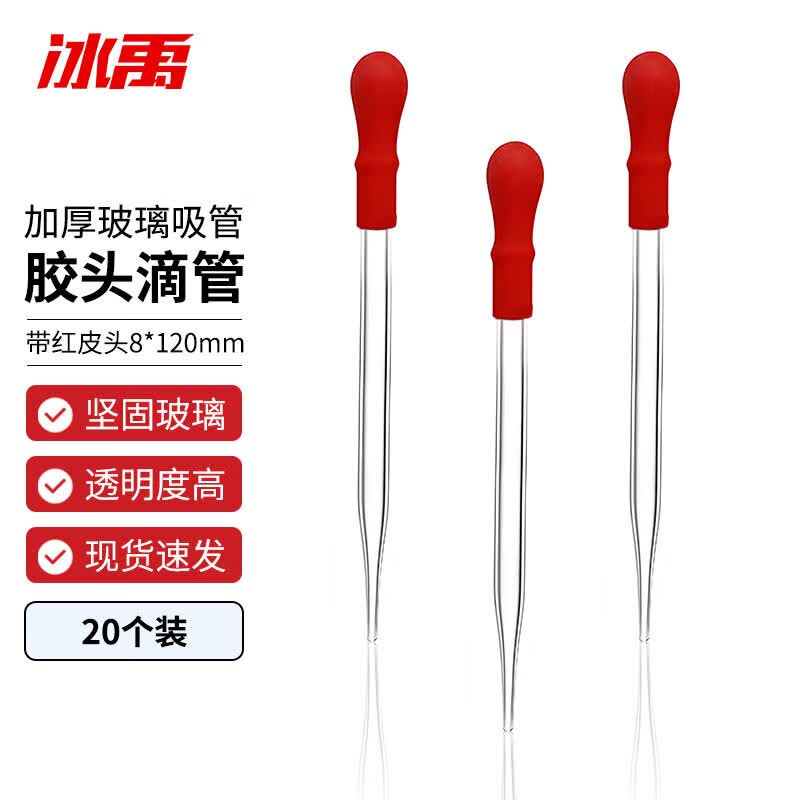 Bingyu Bt19 Glass Dropper with Rubber Head