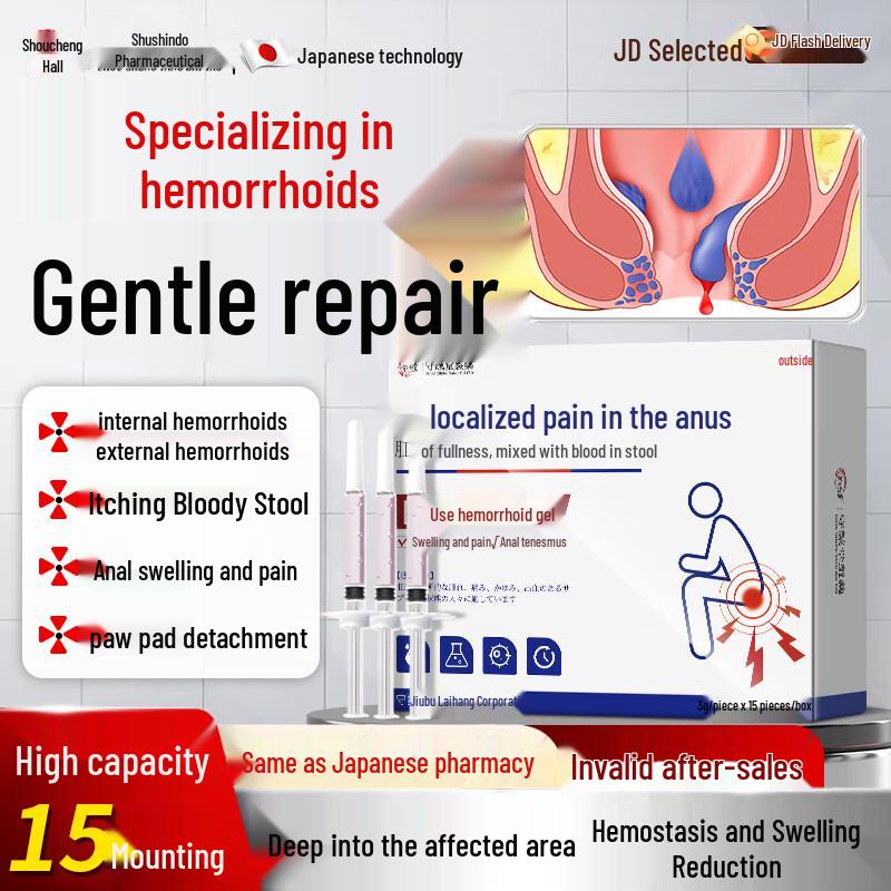 Shouchengtang Japanese Medical Hemorrhoid Gel