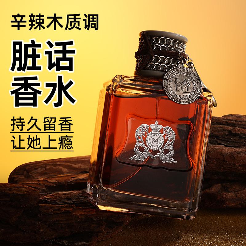 Berdifin Bad Boy Dirty Words Perfume Fresh Wood Lasting Light Fragrance Natural Fragrance Advanced Sense Men and Women Niche 100ml