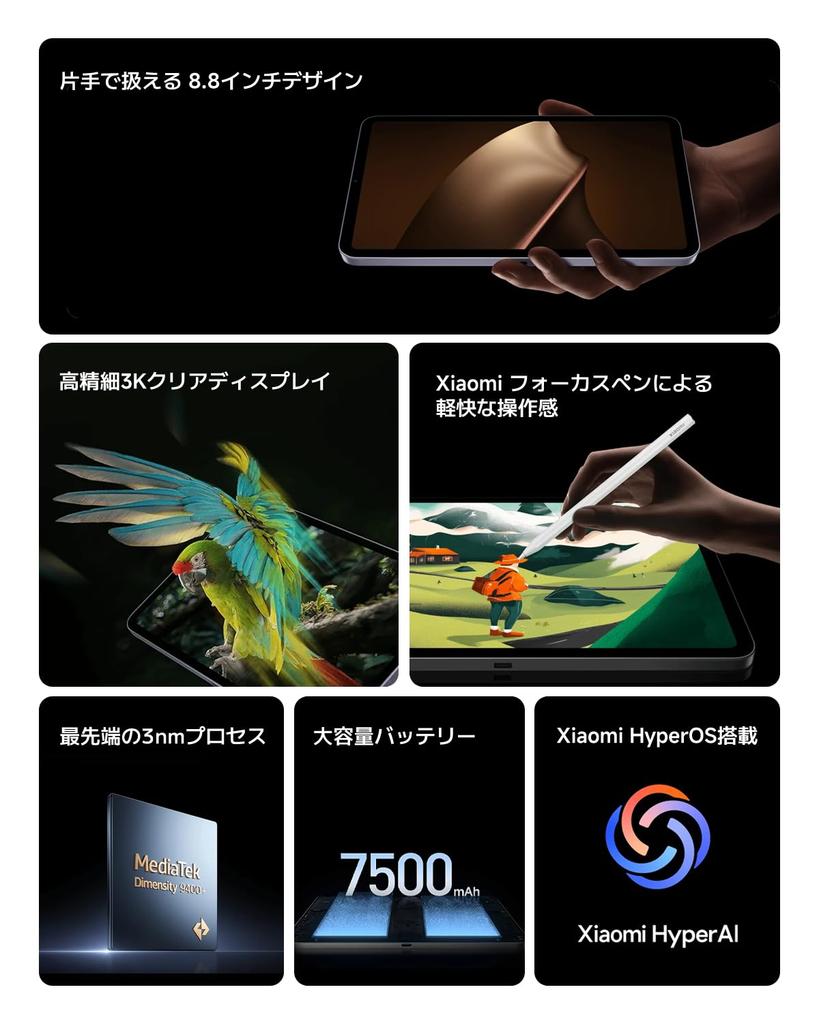 Xiaomi Pad Mini 165Hz 3K Klar MediaTek Dimensity Große Kapazität 67W Reverse Dual Lila Tablet, 8GB+256GB, 8,8-Zoll-Design, High-Definition-Display,