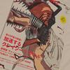 Chainsaw Man Rege Edition Japan Movie Screen Magazine Poster Included