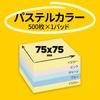 3M Super Value Notebook Pastel 75 x 75 500 Post-it Notes, Large, Pack, Cube, Colors, mm, sheets, CP-33SE-AM