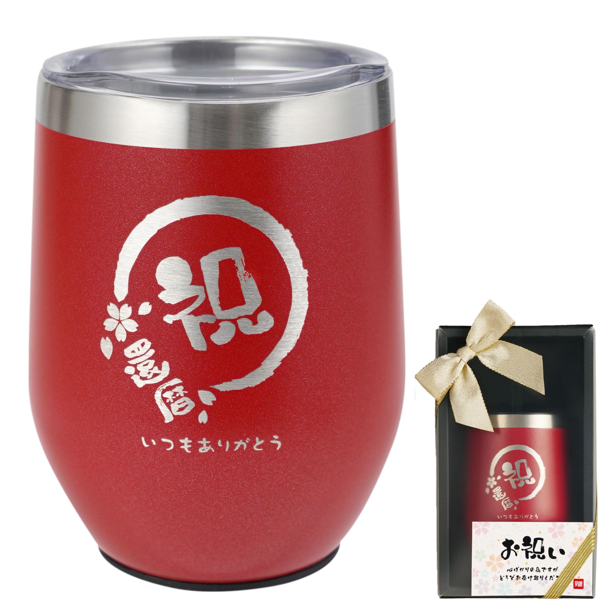 

60th Birthday Celebration Gift Happuku Tumbler Vacuum Insulated Longevity Celebration Gift Gift for Women and Men 350ml Birthday (60th (Red, Boxed))