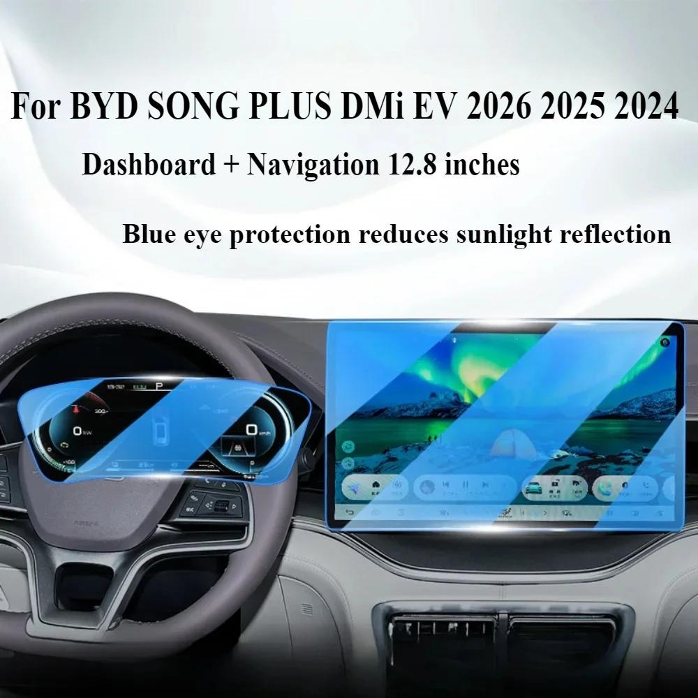 For BYD SONG PLUS DMi EV 2025 2026 Tempered Glass Interior Navigation Entertainment Touch Center Display Screen Protective Film