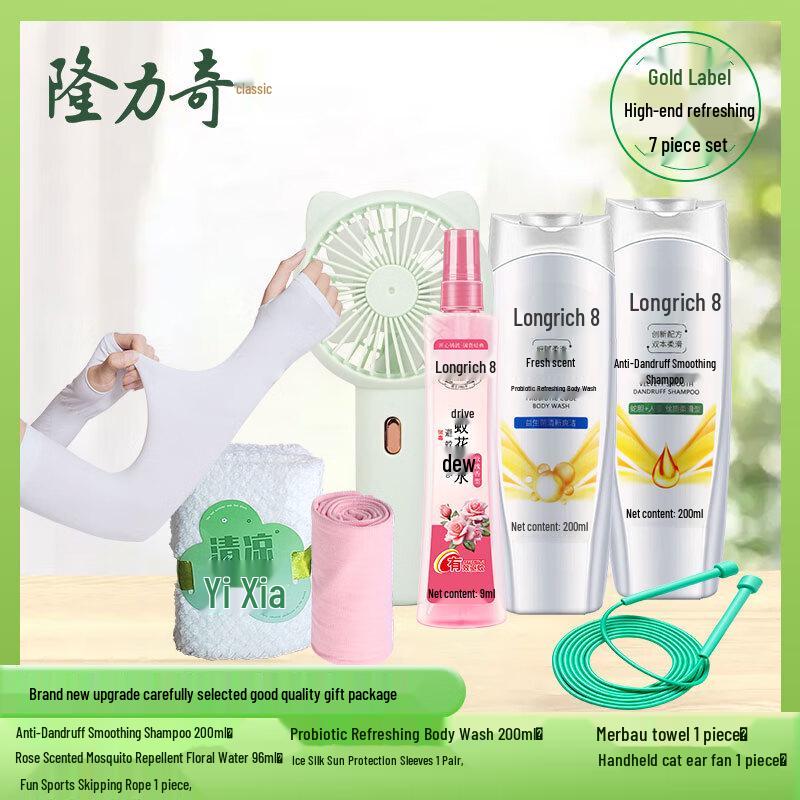 

Longliqi Refreshing Seven-piece Set