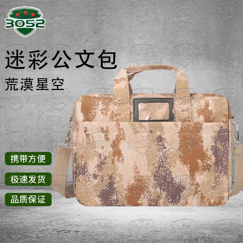 3052 Camouflage Laptop Briefcase