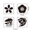 Stylish Wooden Rubber Set of Featuring and Cherry Blossom Perfect for Short and New Made In Japanese-style Stamps, 54, Houndstooth, Pine, Bamboo,