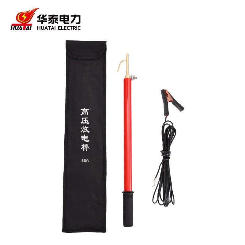 HUATAI HT-025-110 High Voltage Discharge Rod