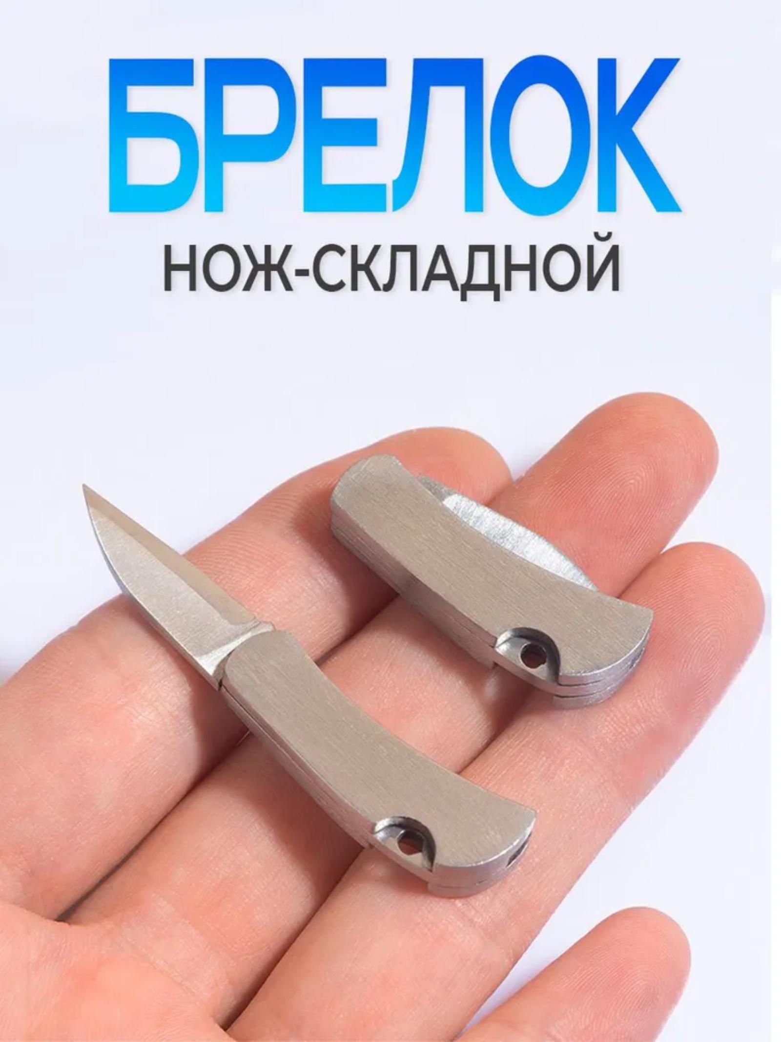 

Складной нож Брелок Портативный складной нож Для вскрытия посылок, Идеально подходит для использования на открытом воздухе Инструмент для выживания One Size