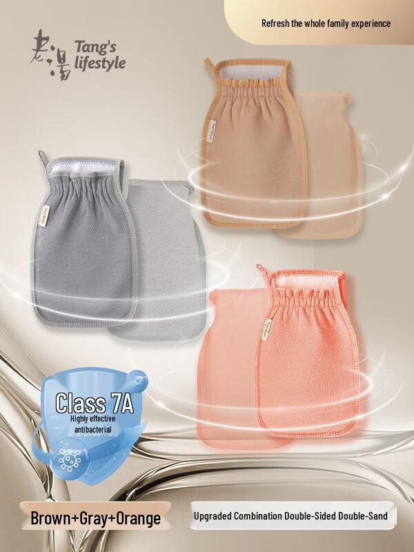 

Gentle Flocked Exfoliating Bath Mitt for Women