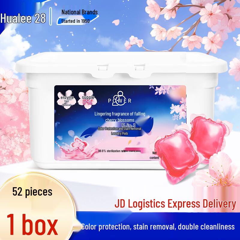 HuoLi 28 Concentrated Laundry Gel Beads