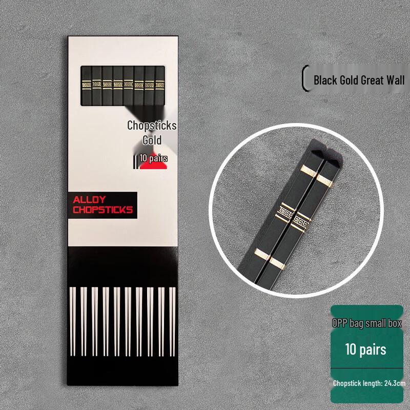 Chuxida Black Gold Great Wall Alloy Chopsticks (20 Pairs)
