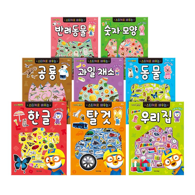 [pororomall] НОВАЯ серия наклеек «Пороро: Учимся и играем» (Набор из 8 книг)