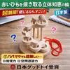 Wooden Brain Training Puzzle (6-tier) - Brain Activation Toy, Japan Good Toy Award Winner, Educational Toy, String Removal, Brain Exercise, Ranking, A