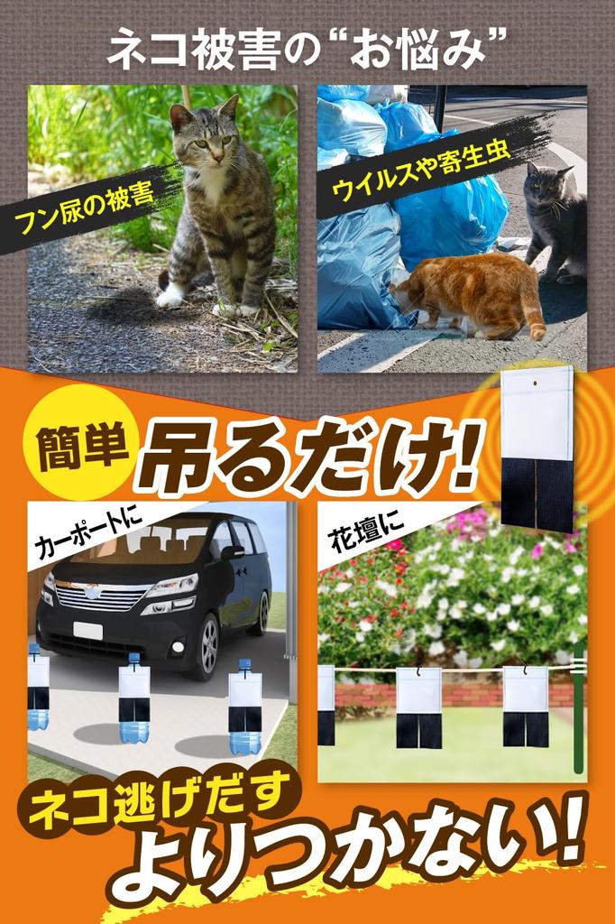 Garden Cats Run Cat Outdoor Cat Measures Professional Natural Fragrance for Peace of Effect for Approximately 1 Includes Convenient 4 Long Watch