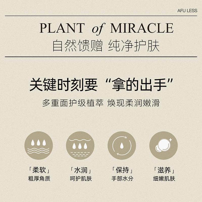 [Upgrade] AFU Plant Extract Fragrance Brightening Hand Cream Set