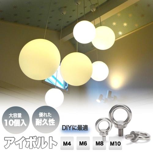 Mitoland Eye Bolts, M4 (11mm), Set of 10, 304 Stainless Steel, for Fixing, Reinforcement, Hanging, and Fall Prevention, DIY Tent Hooks, Ropes, and Wir