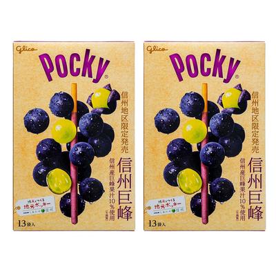 Limited Release In Shinshu Area Shinshu Kyoho Pocky Shinshu Nagano Souvenir Chocolate Sweets Cool (summer Delivery) (2 Boxes)