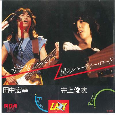 7-Zoll Schallplatte LAZY - Hoshi no Hearty Road / Glass no Hea RHS28 RCA 1981 Japan Japanischer Pop/Rock Gebraucht