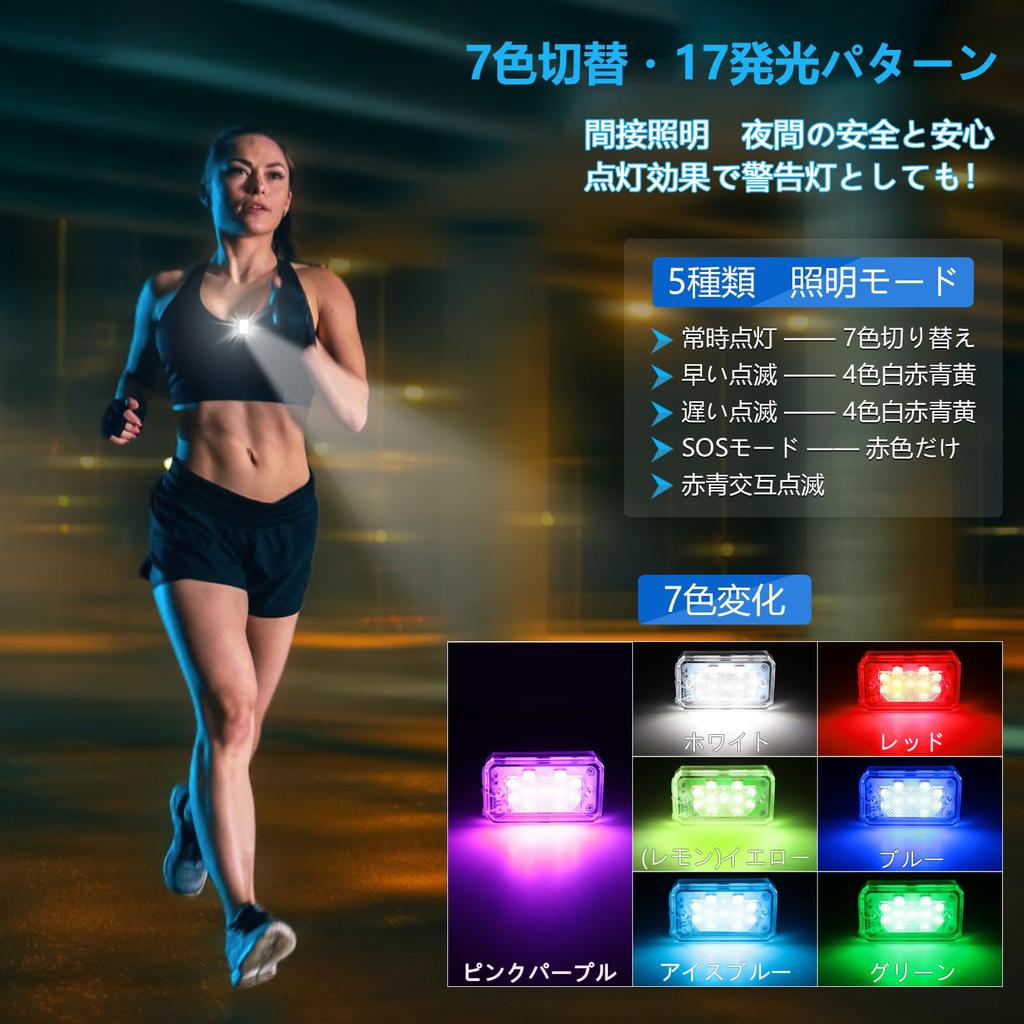 MAZERO Walking Light, Small, 7 Colors, Running LED Light, Rechargeable, Safety Light, Accident Prevention, Clip Light, Waterproof, Strobe Light,