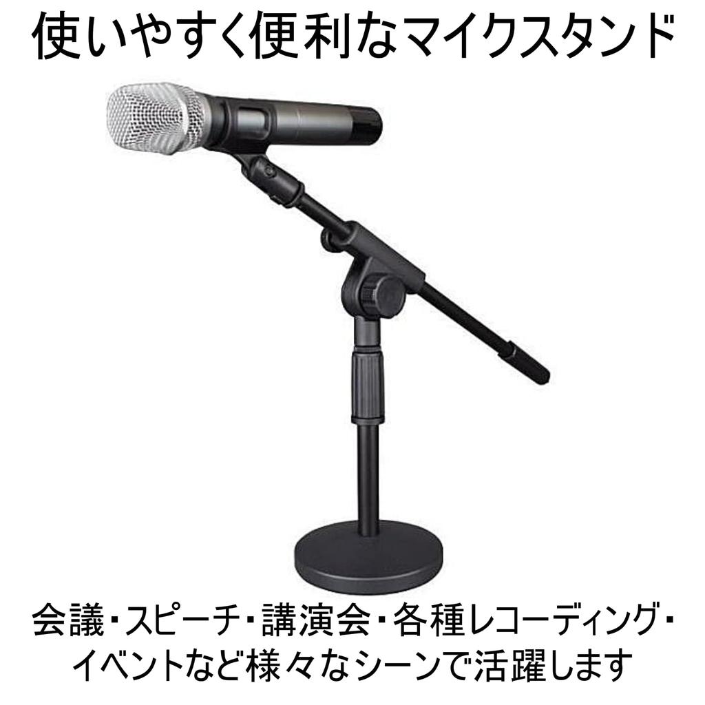 Heizi Microphone Stand with Arm, Desktop, for Condenser Microphones, Straight, Adjustable Height and Angle
