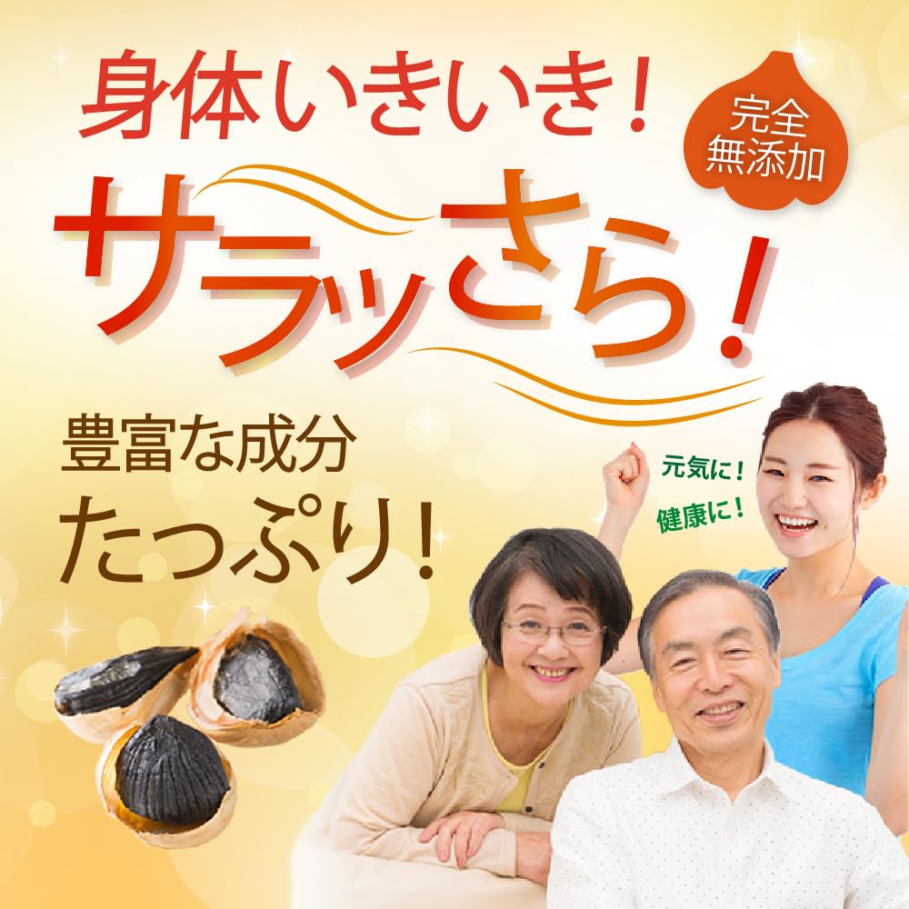 Anshin Kenko Life Aged Black Garlic Aomori 200g Bag Safe and Healthy Life About 1 Month Supply