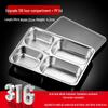 316 Stainless Steel 4-Compartment Lunch Box with Lid