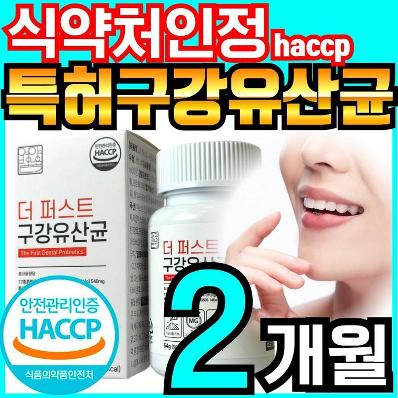 

Nutrition Byeolgok patented oral lactic acid bacteria, 54g, 1 unit