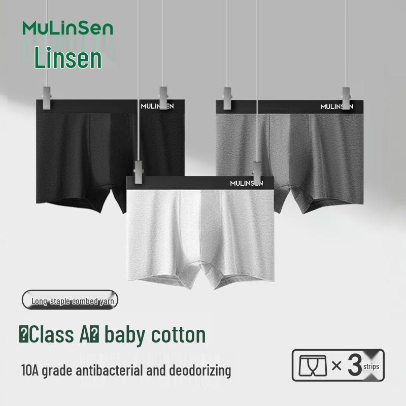 Mulinsen Men's 10A Antibacterial Pure Cotton Boxer Briefs