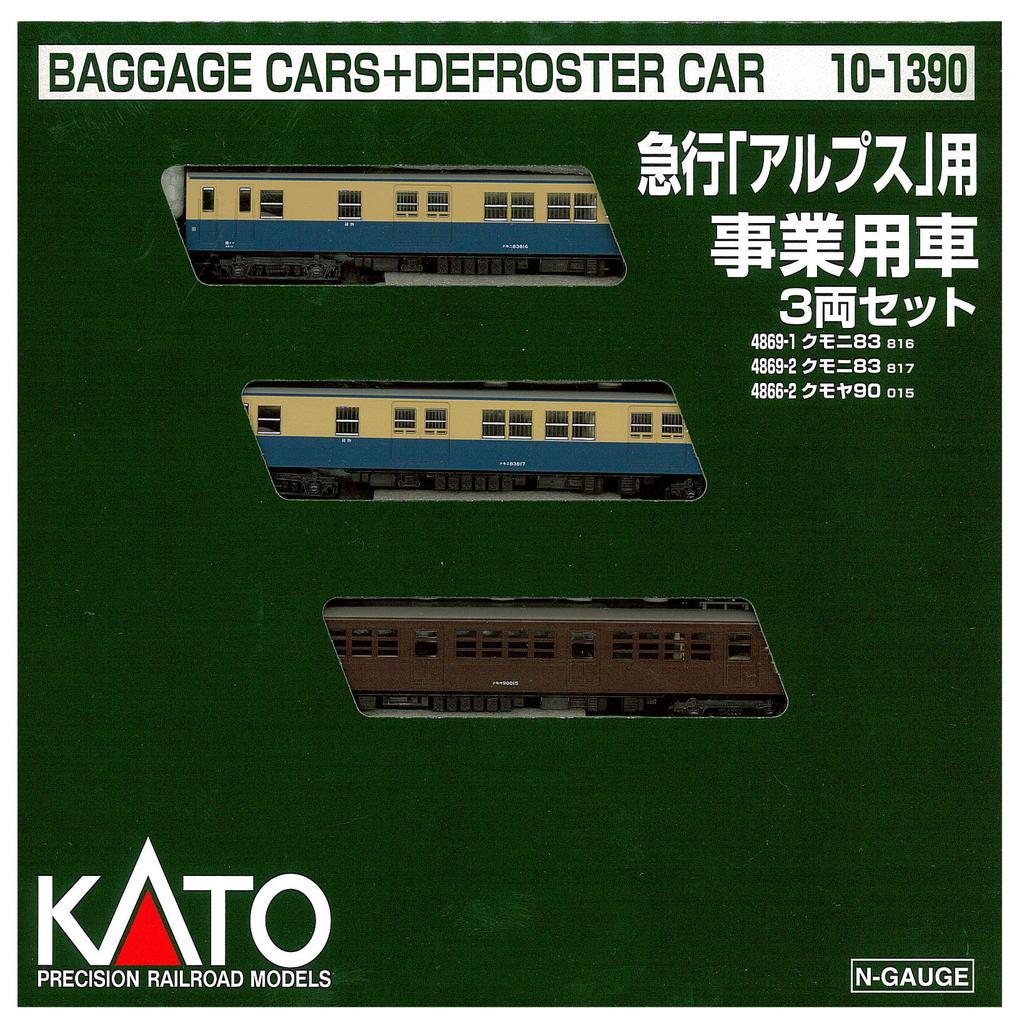 KATO N Gauge Express Alps Commercial Vehicle Set Railway Model Train 3-Car 10-1390