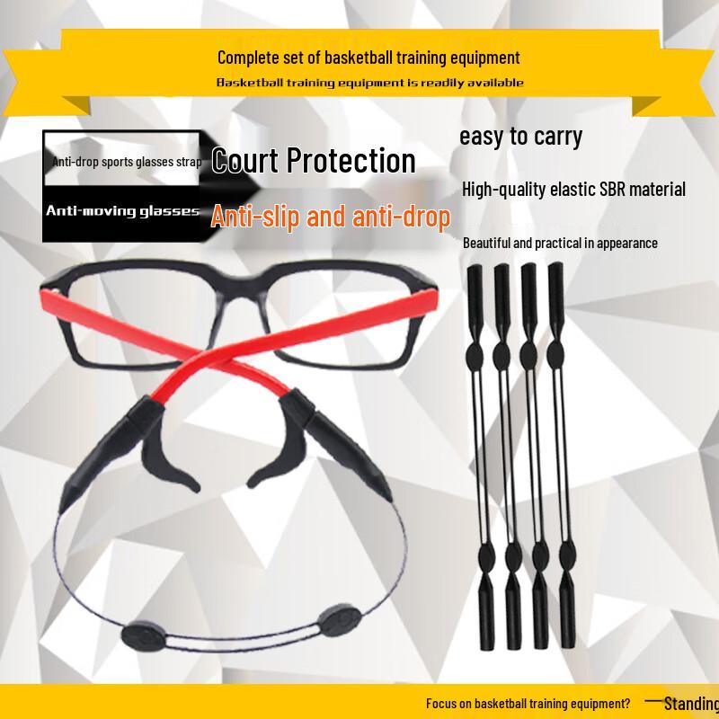 Регулируемый силиконовый спортивный ремешок для очков