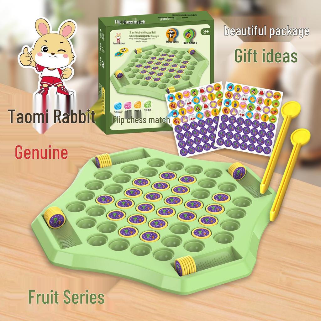 Douyin Memory Flip Chess: Two-Player Battle Game for Kids - Enhances Observation, Logic, and Focus
