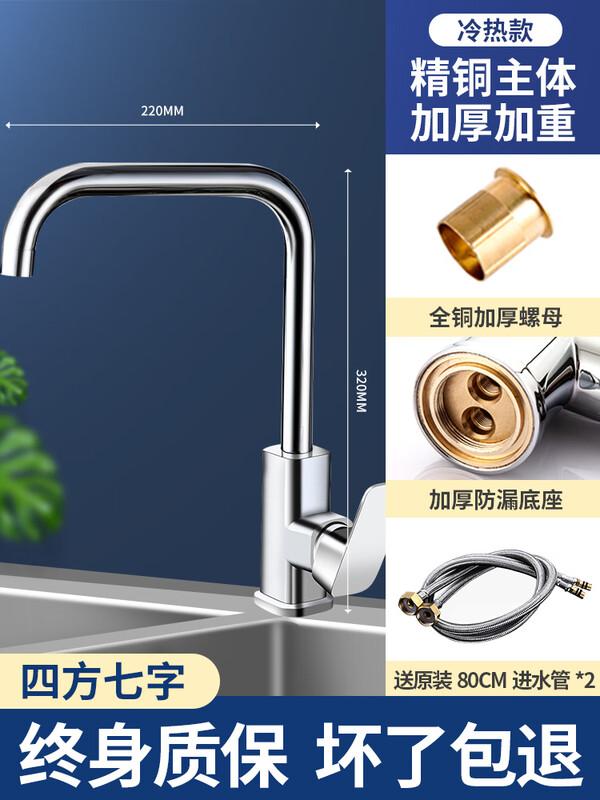 

ZISIZ SUS304 Kitchen Faucet with Hot & Cold Water