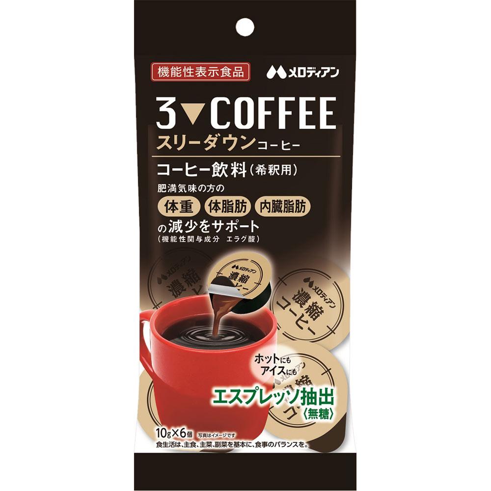 Melodyan Three Down Coffee 6P Diet Functional Claims Product Diet