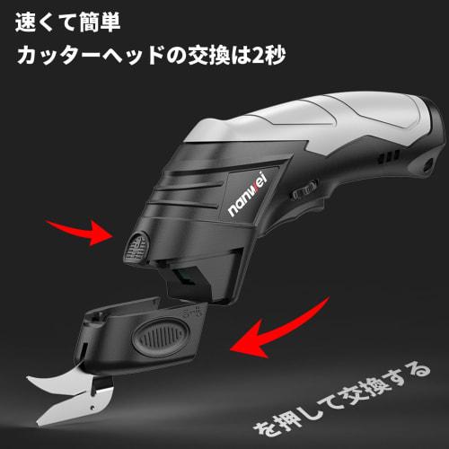 NANWEI Electric Scissors, Electric Cutter for Fabric, Soft Leather, Carpet, and Cardboard, 4.2V Electric Multi-Cutter, Cordless, Cutting Scissors, Fab