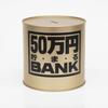 Toybox Metal Bank 50,000 Yen Gold Alloy Steel 13.8x13.8x13.8cm 569G