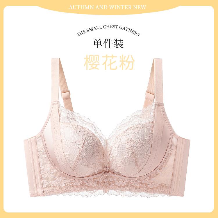 Palm cup, steamed bread cup, thickened lace, large flat chest, no steel ring, pull-up anti-sagging bra.