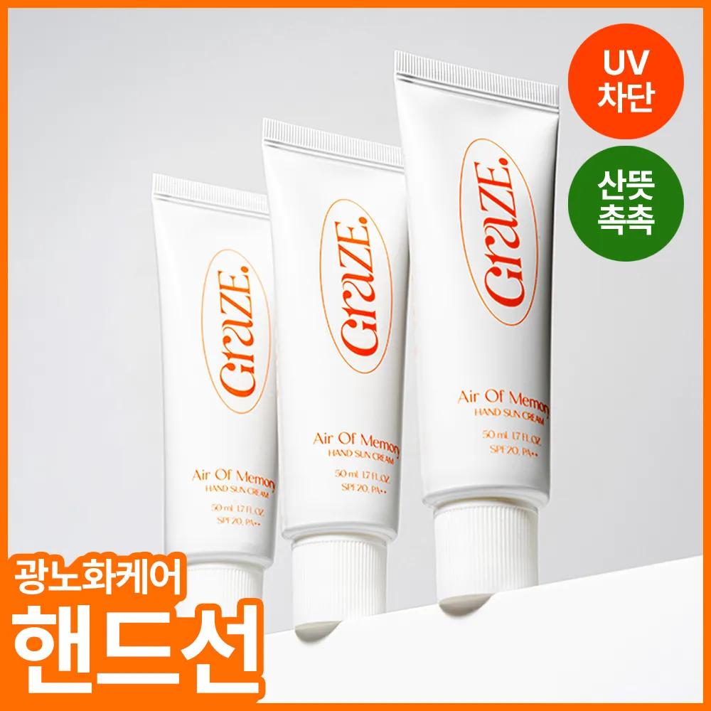 GRAZE POINT Hand Sun Cream 50ml (2 Options) Air Of Memory