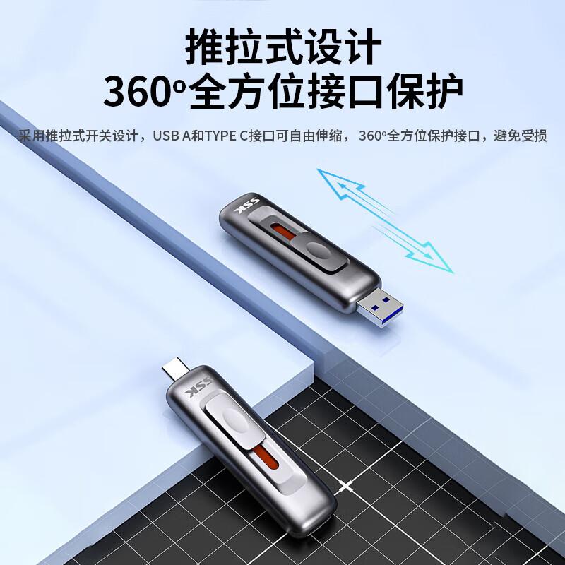 SSK SD303 Dual-Interface USB 3.2 Solid State Flash Drive