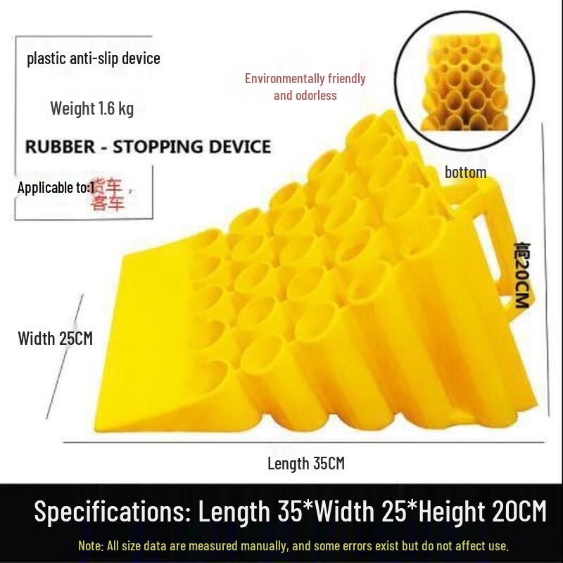 Portable Car Wheel Chock 35x25x20cm